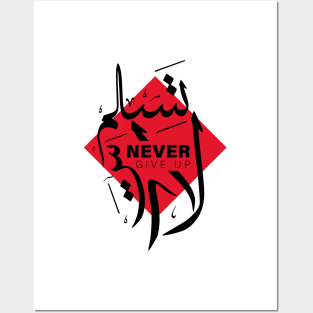 Never Give Up Arabic Calligraphy Posters and Art